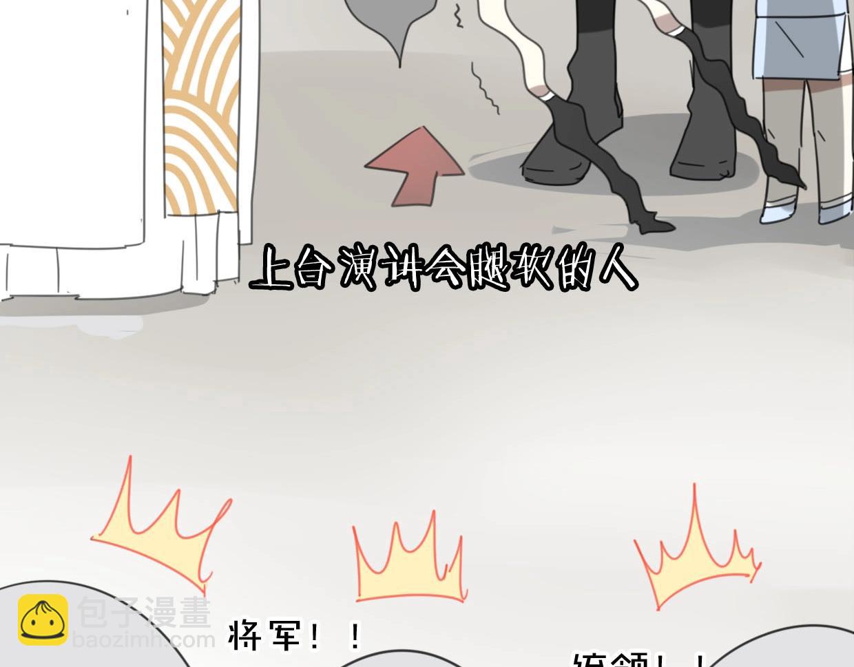 第68话 前任求复合(1/3)-第69话