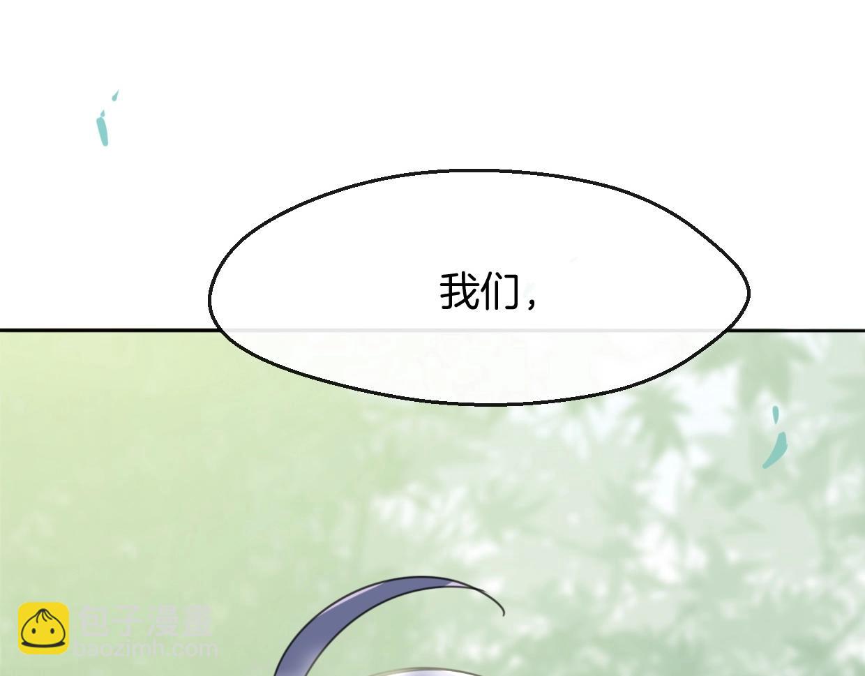 第68话 前任求复合(1/3)-第69话
