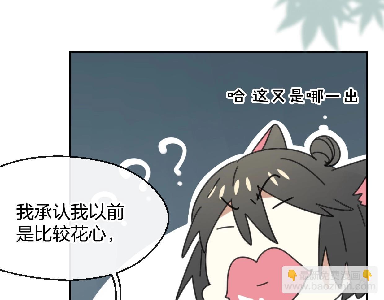 第68话 前任求复合(1/3)-第69话