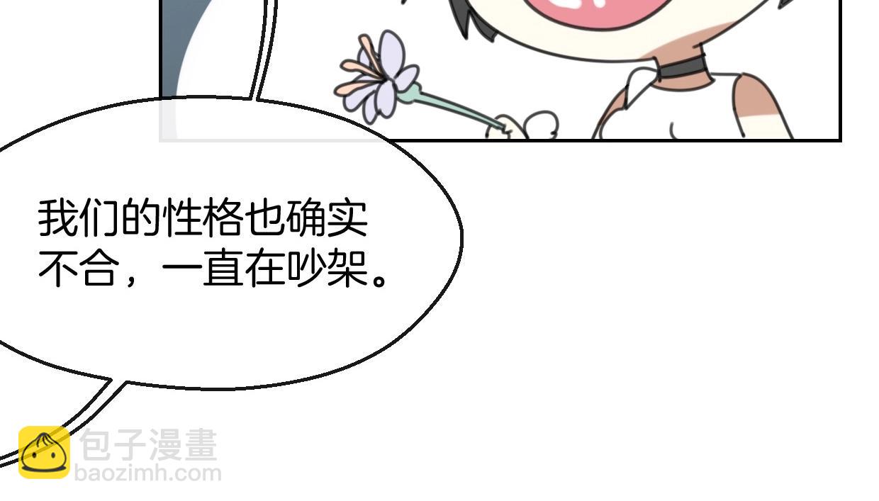 第68话 前任求复合(1/3)-第69话
