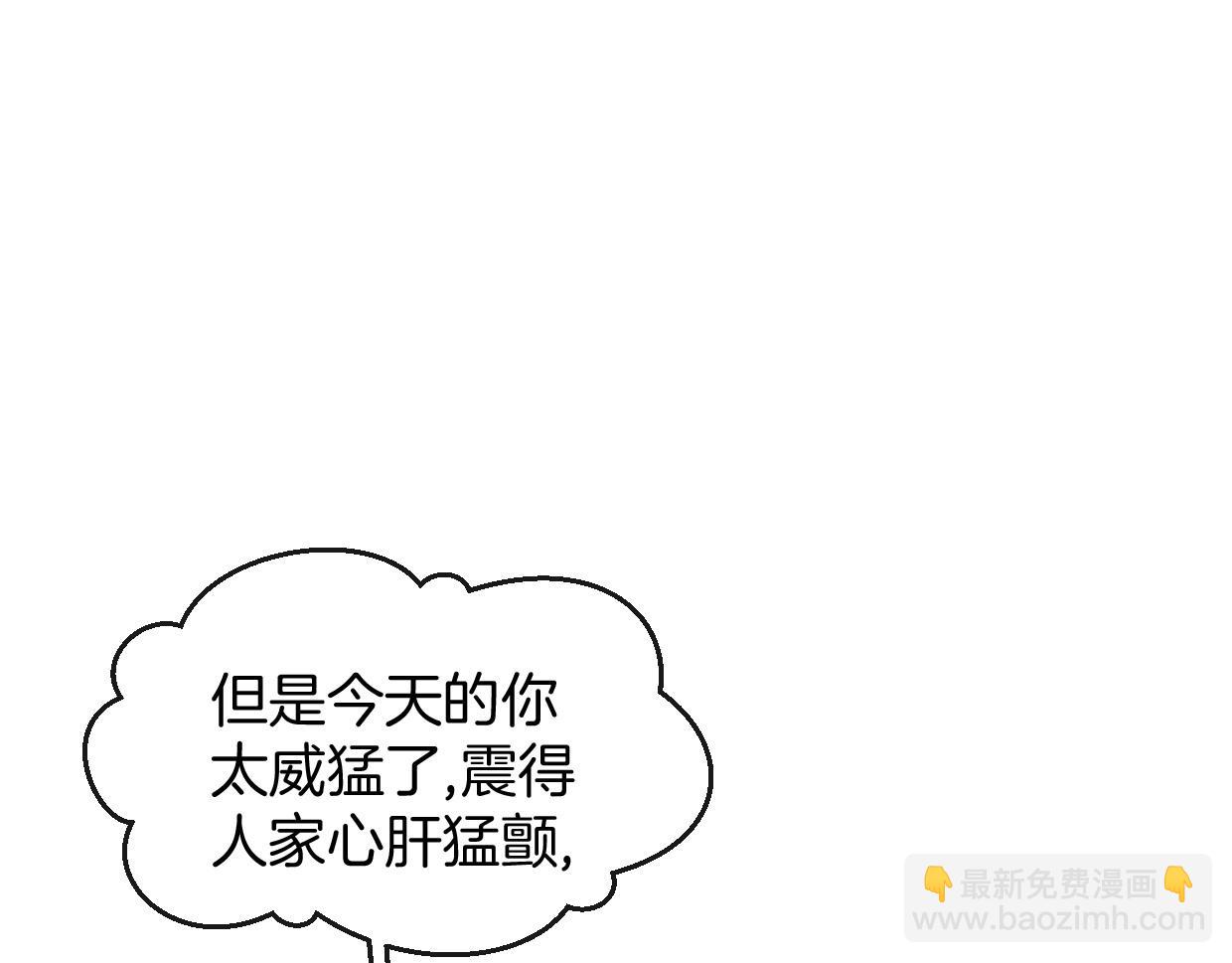 第68话 前任求复合(1/3)-第69话