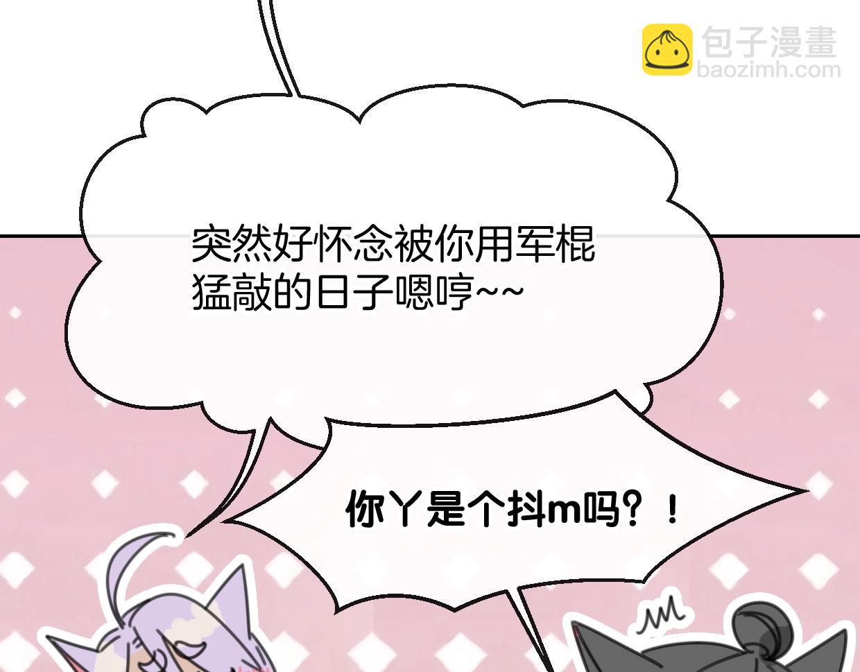 第68话 前任求复合(1/3)-第69话