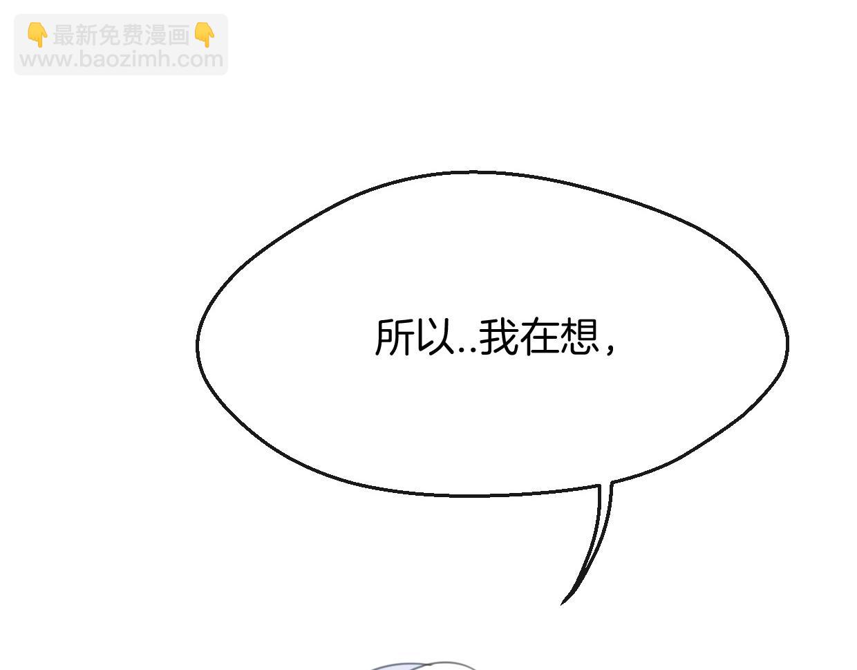 第68话 前任求复合(1/3)-第69话
