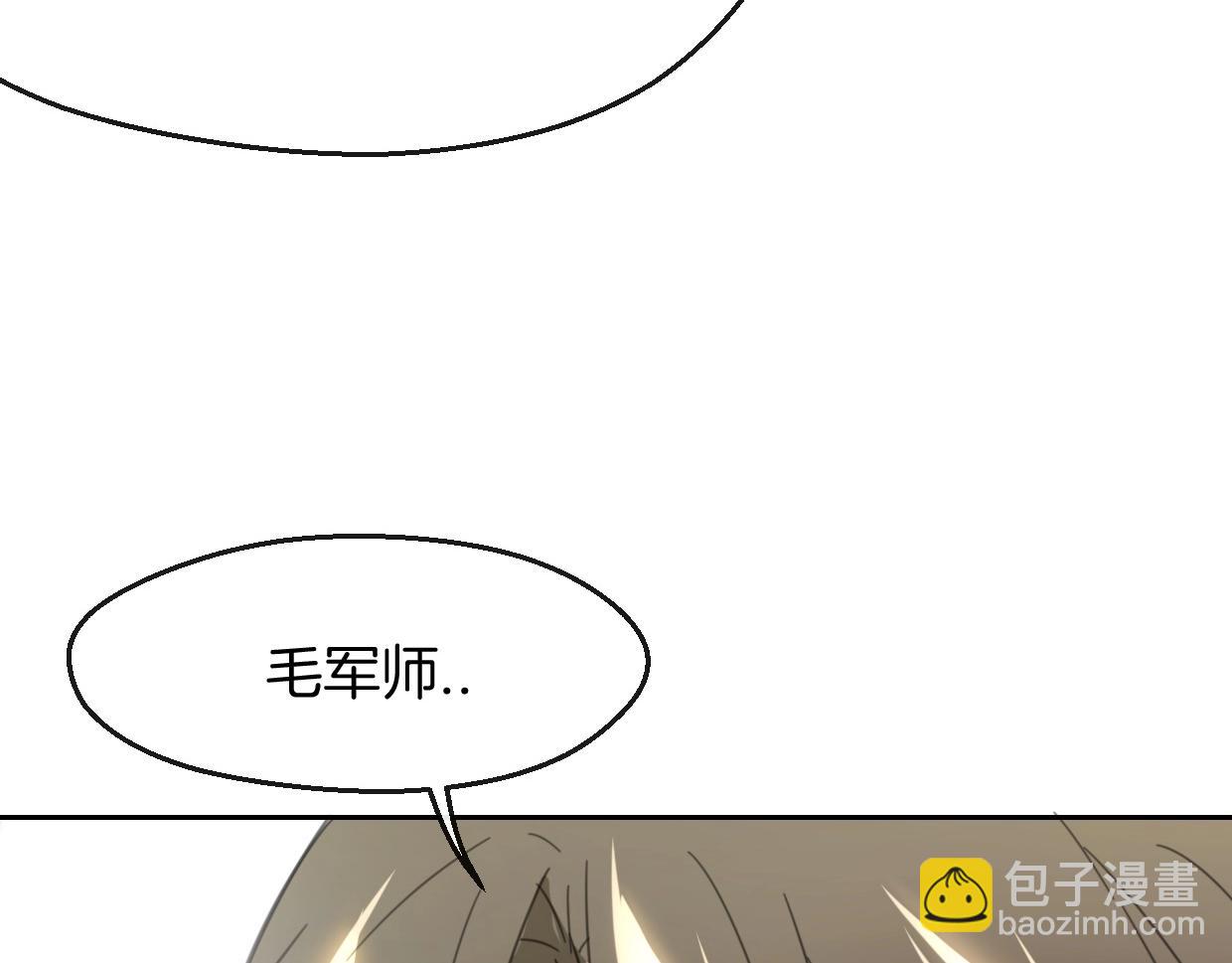 第68话 前任求复合(1/3)-第69话