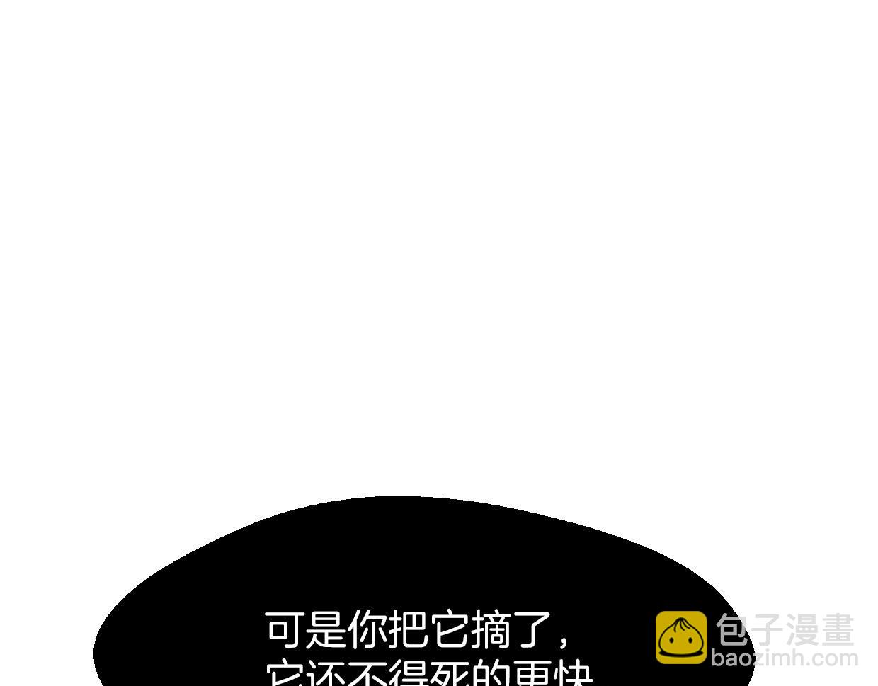 第68话 前任求复合(1/3)-第69话