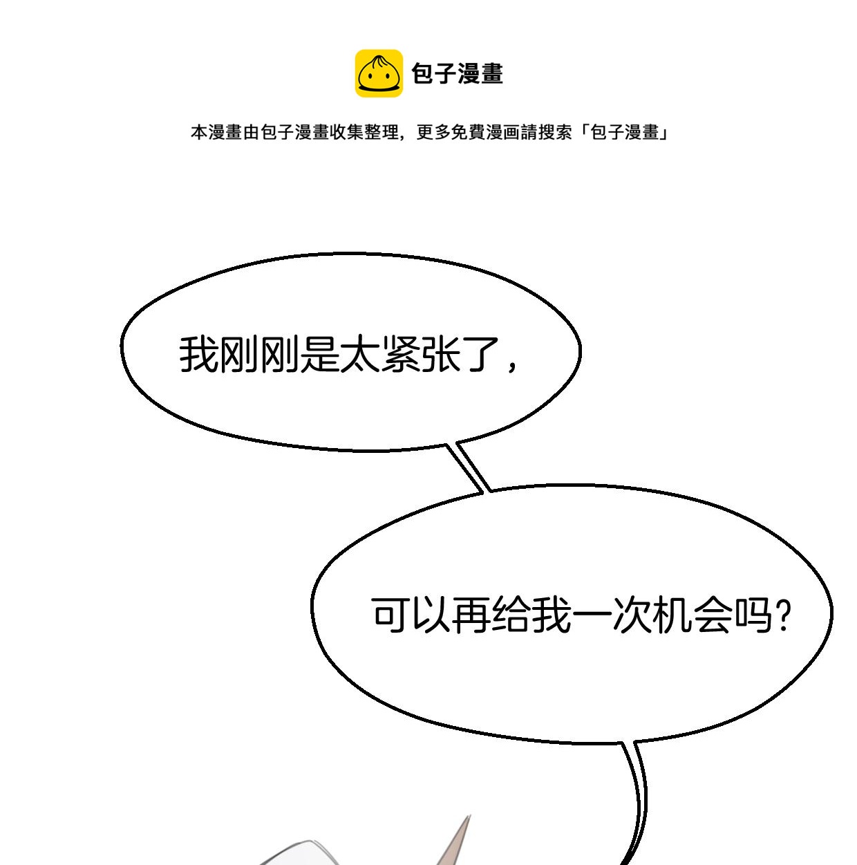 第70话 狠心的人(1/3)-第71话