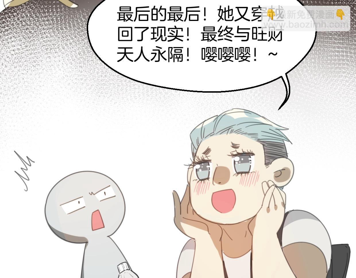 第70话 狠心的人(1/3)-第71话