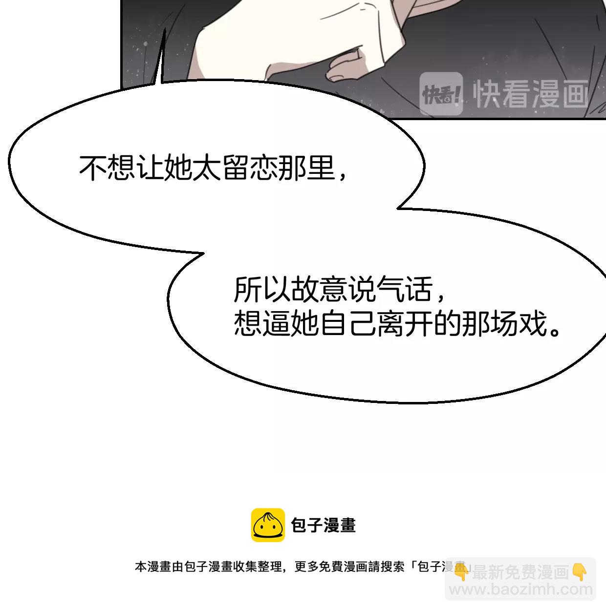第70话 狠心的人(1/3)-第71话