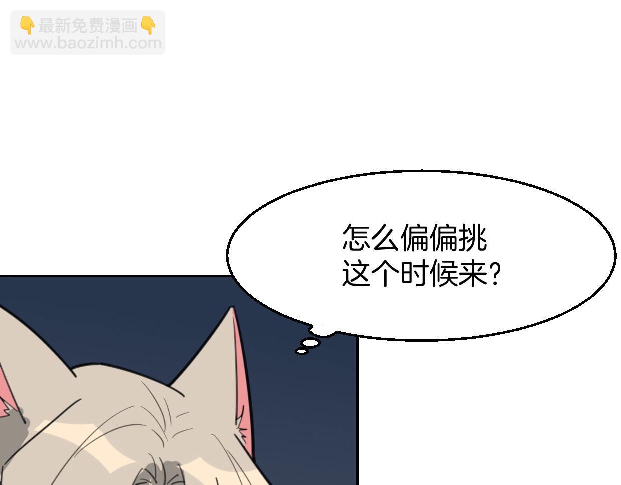 第76话 重要任务(1/3)-第77话