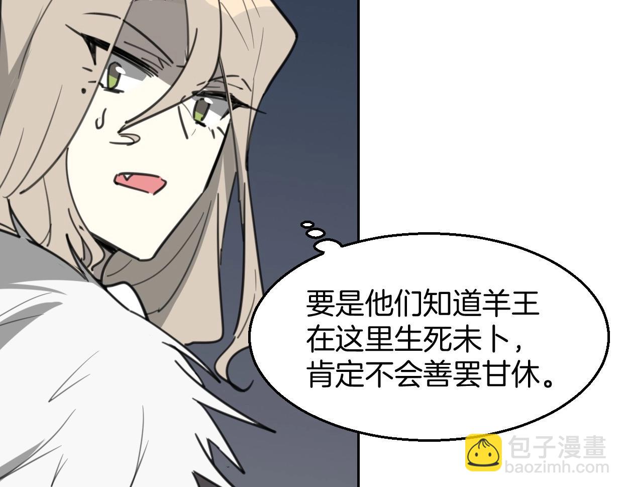 第76话 重要任务(1/3)-第77话