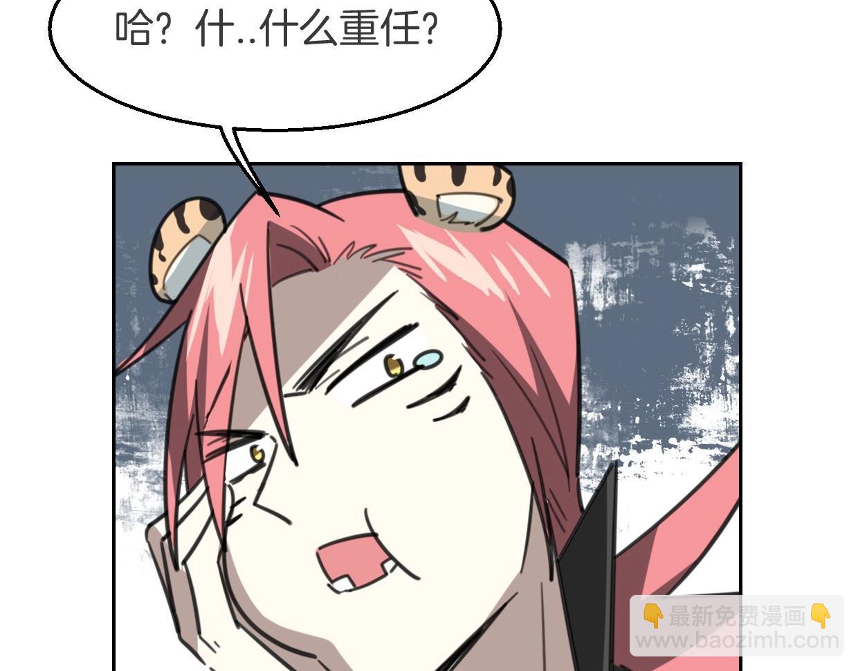 第76话 重要任务(1/3)-第77话