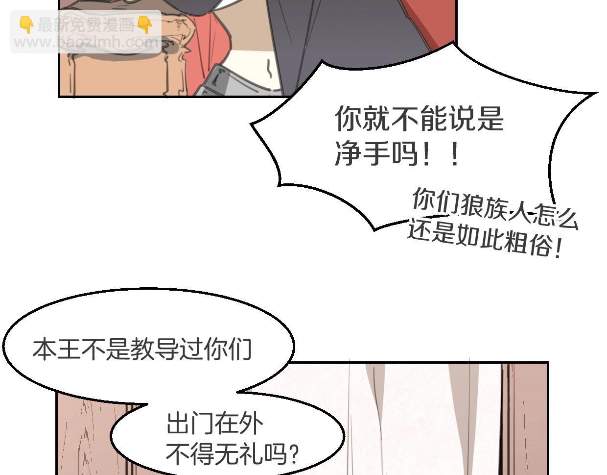 第76话 重要任务(1/3)-第77话