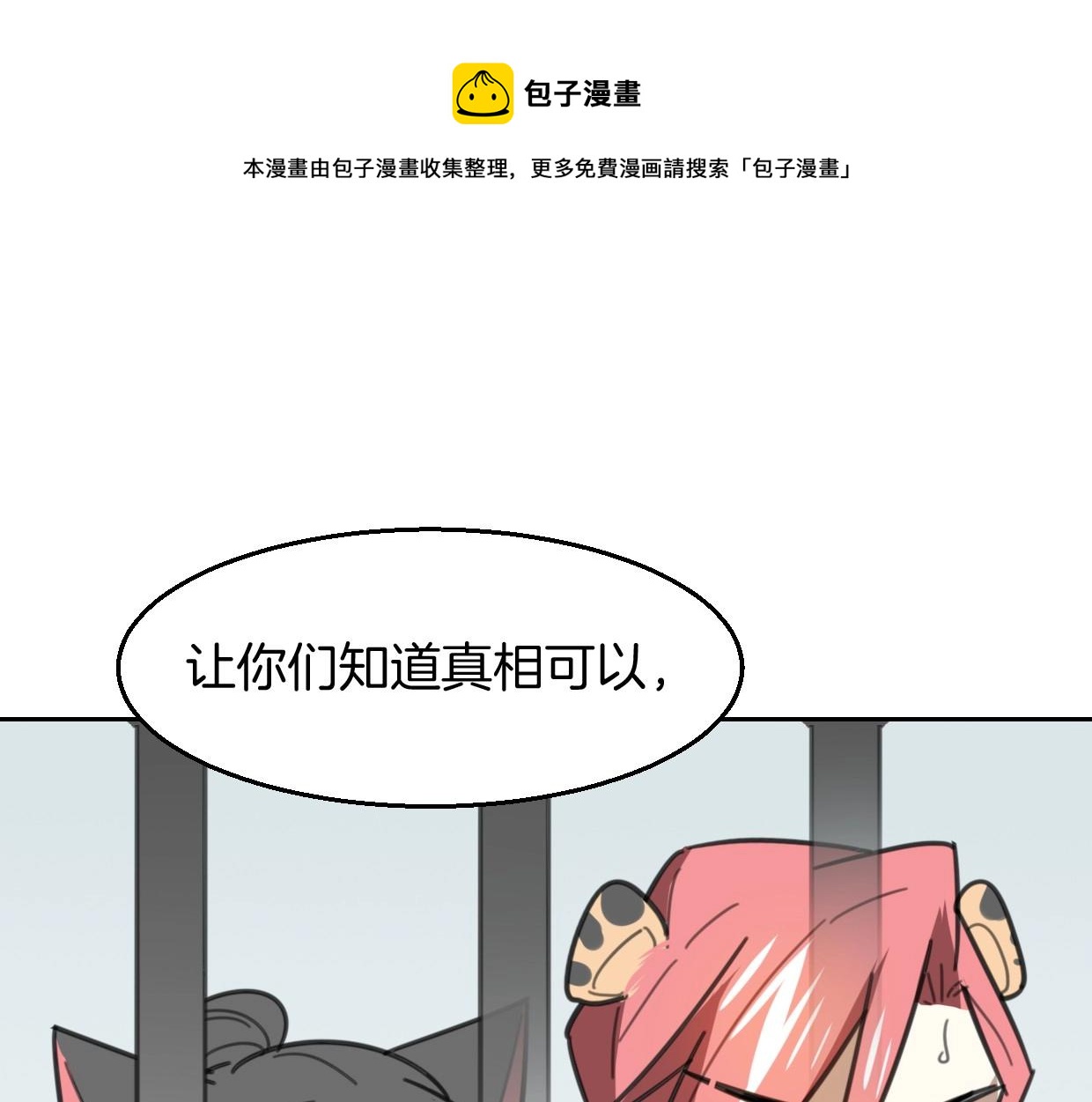 第80话 钥之灵(1/4)-第81话