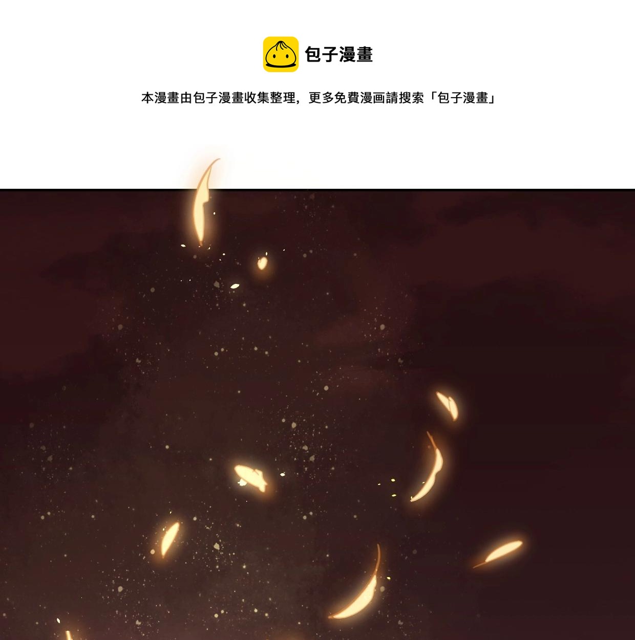 第82话 女主光环(1/5)-第83话