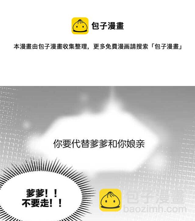 番外篇 小白回来了(1/4)-第87话