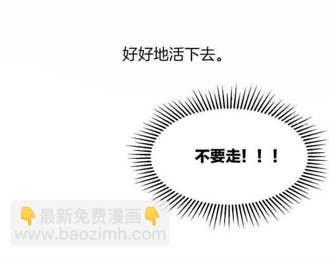 番外篇 小白回来了(1/4)-第87话