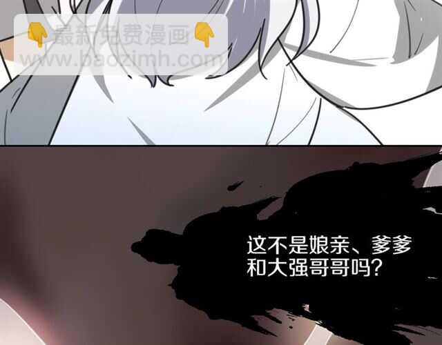番外篇 小白回来了(1/4)-第87话