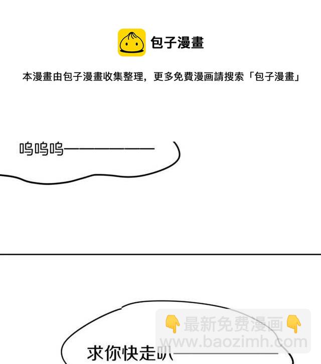 番外篇 小白回来了(1/4)-第87话