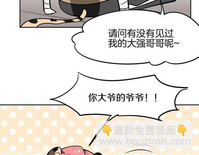 番外篇 小白回来了(1/4)-第87话