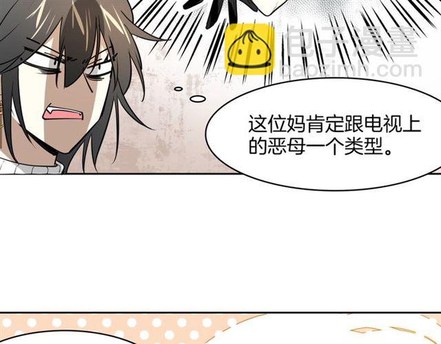 番外 见家长(1/3)-第89话