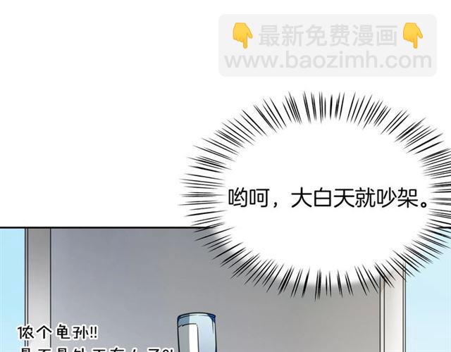 番外 见家长(1/3)-第89话