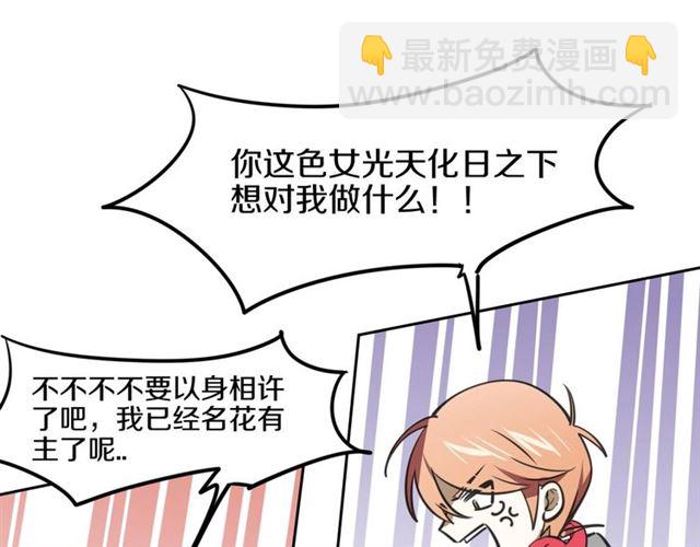 番外 见家长(1/3)-第89话