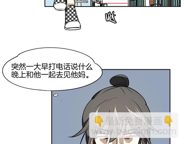 番外 见家长(1/3)-第89话