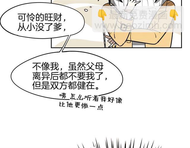 番外 见家长(1/3)-第89话