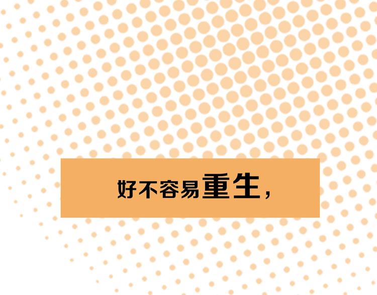 别动！自己人： 重生pk穿越(1/2)-第91话