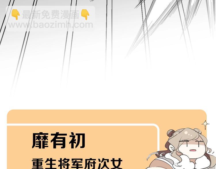 别动！自己人： 重生pk穿越(1/2)-第91话