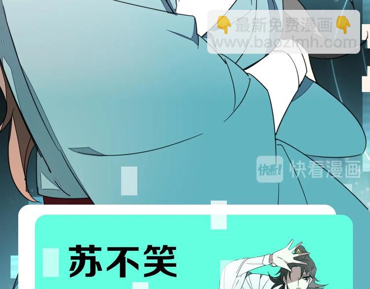 别动！自己人： 重生pk穿越(1/2)-第91话
