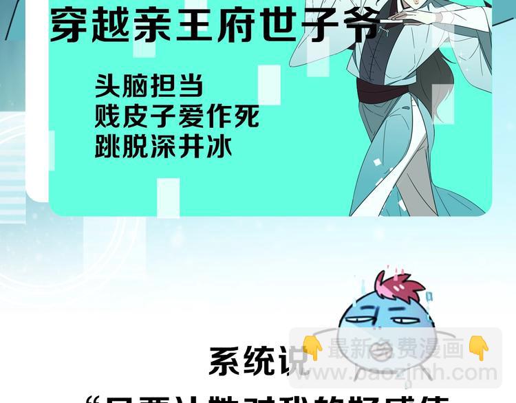 别动！自己人： 重生pk穿越(1/2)-第91话