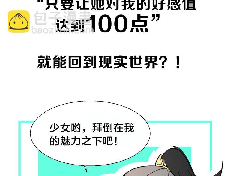 别动！自己人： 重生pk穿越(1/2)-第91话