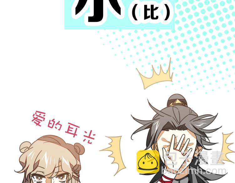 别动！自己人： 重生pk穿越(1/2)-第91话