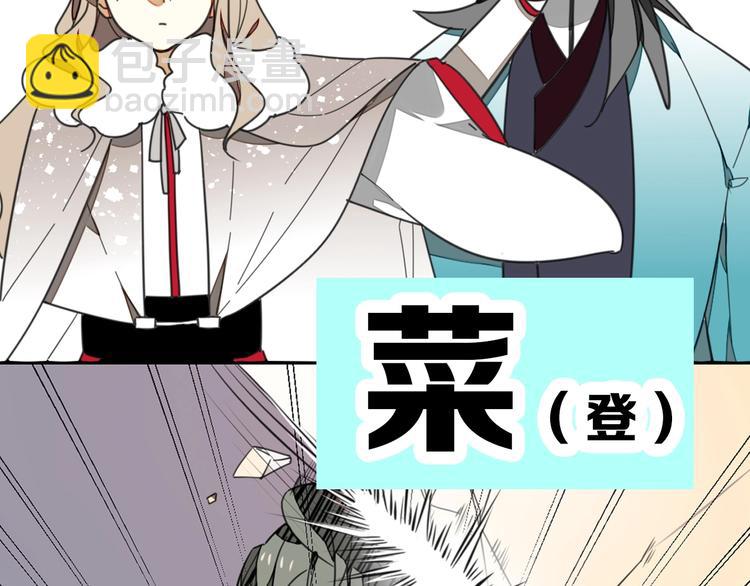 别动！自己人： 重生pk穿越(1/2)-第91话
