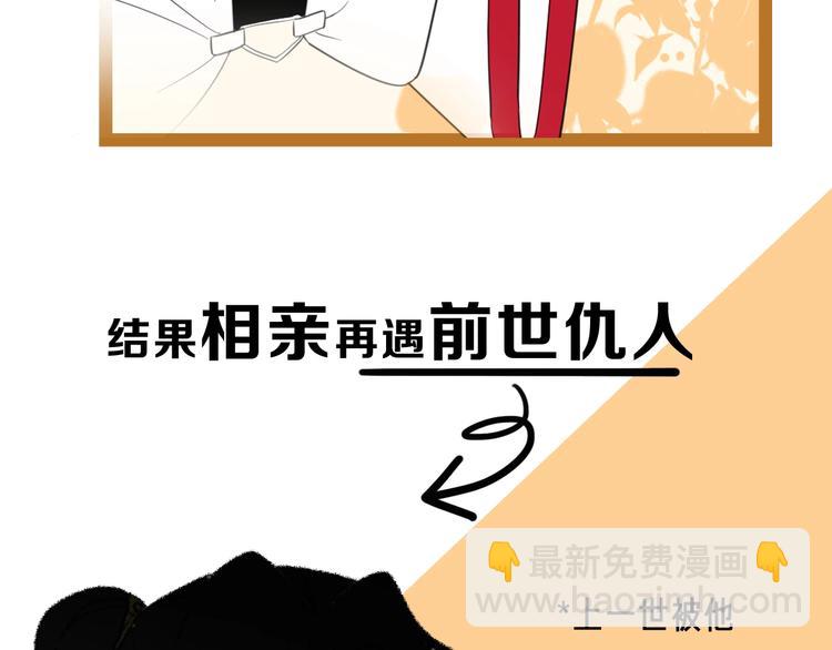 别动！自己人： 重生pk穿越(1/2)-第91话