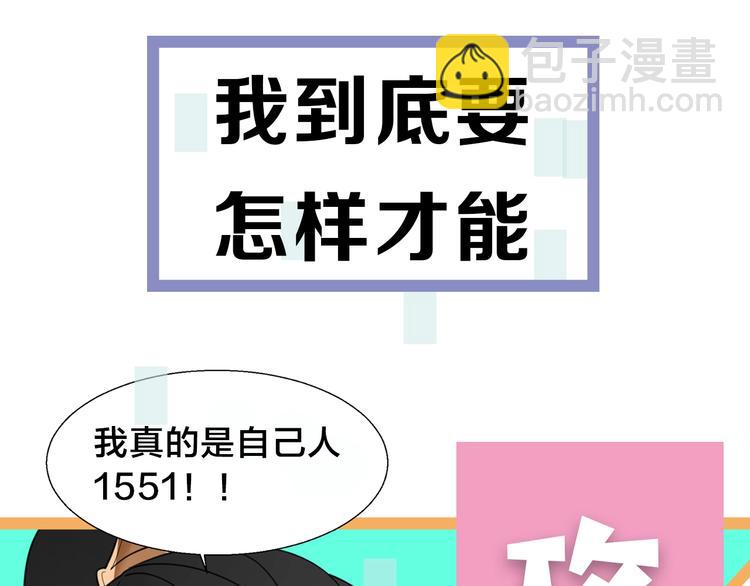 别动！自己人： 重生pk穿越(1/2)-第91话