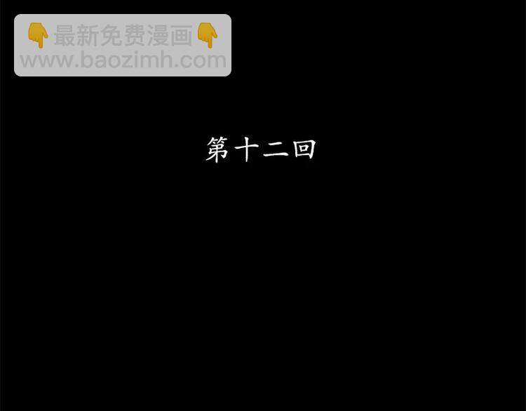 第12回(1/2)-第13话