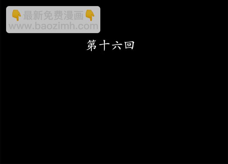 第16回(1/2)-第17话