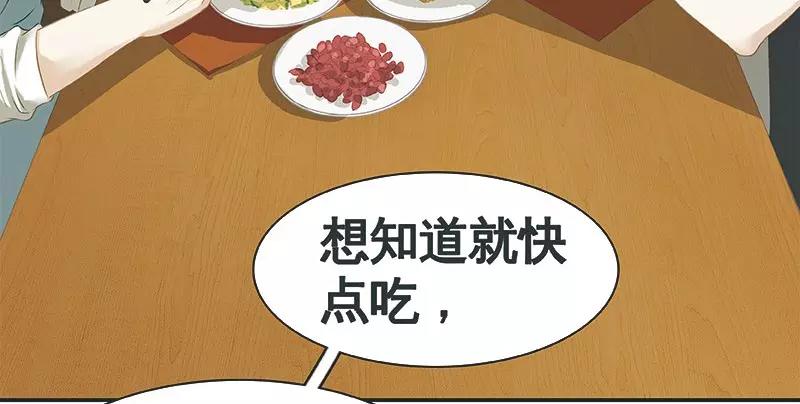 第28回 我帮你......(1/2)-第29话