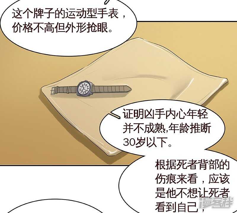 第30回-第31话