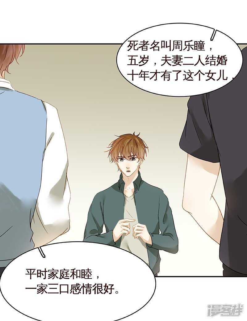 第30回-第31话