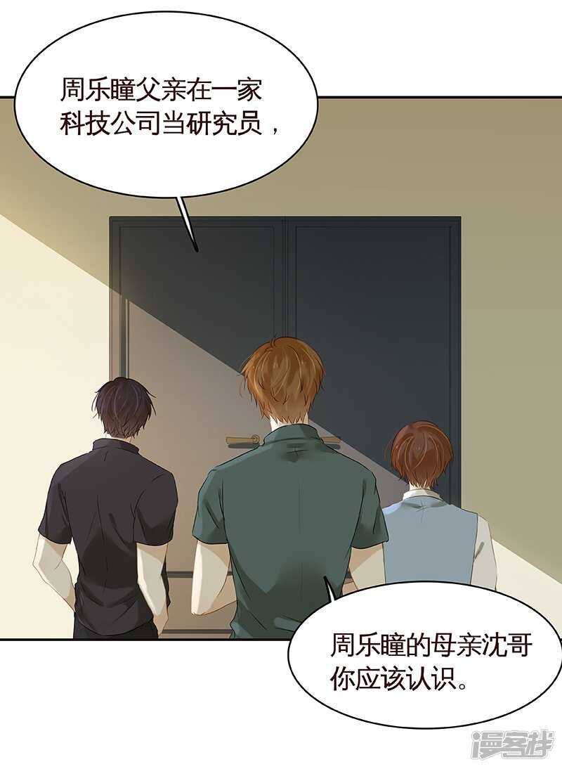 第30回-第31话