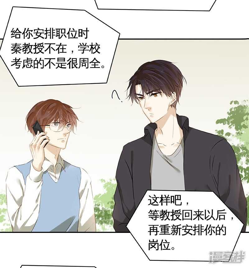 第30回-第31话