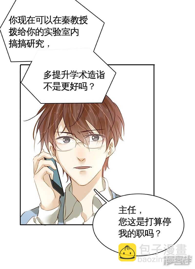 第30回-第31话