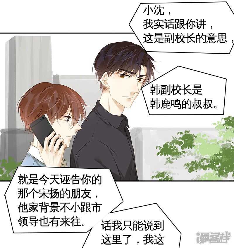 第30回-第31话