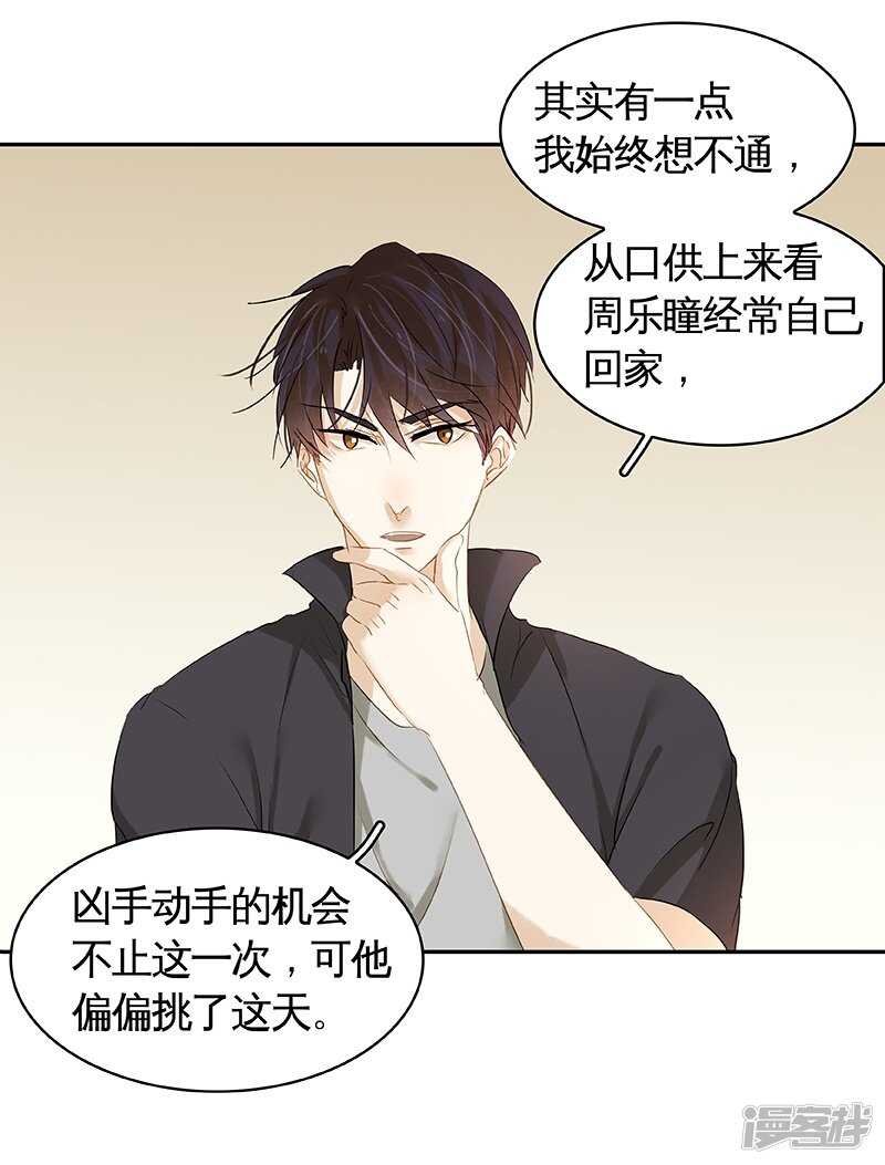 第32话 凶手是..-第33话