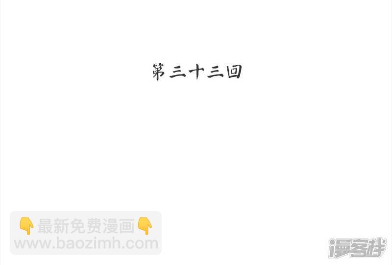 第32话 凶手是..-第33话