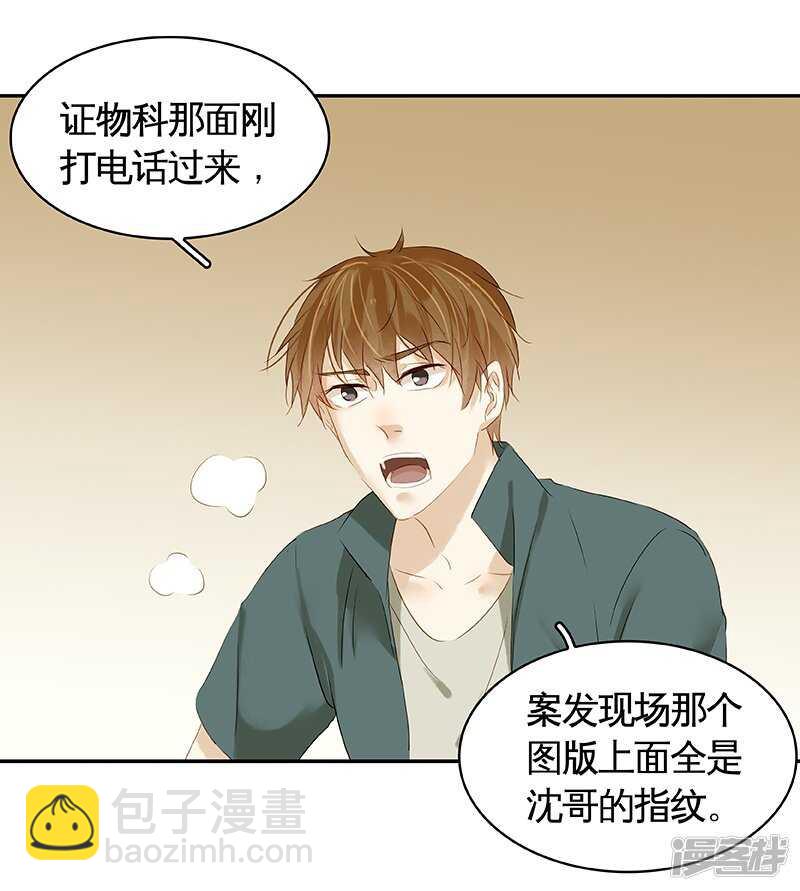 第32话 凶手是..-第33话