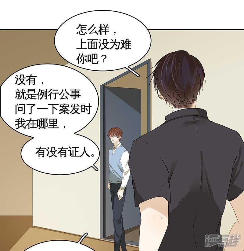 第32话 凶手是..-第33话